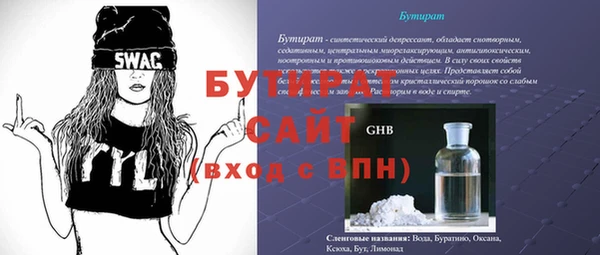 бутират Медвежьегорск