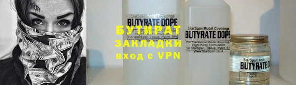 бутират Ладушкин