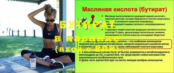 бутират Ладушкин