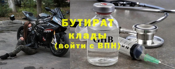 бутират Ладушкин