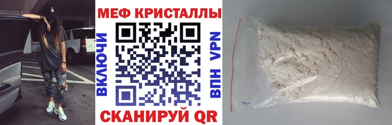 Меф мука  магазин продажи наркотиков  kraken ONION  Томари 